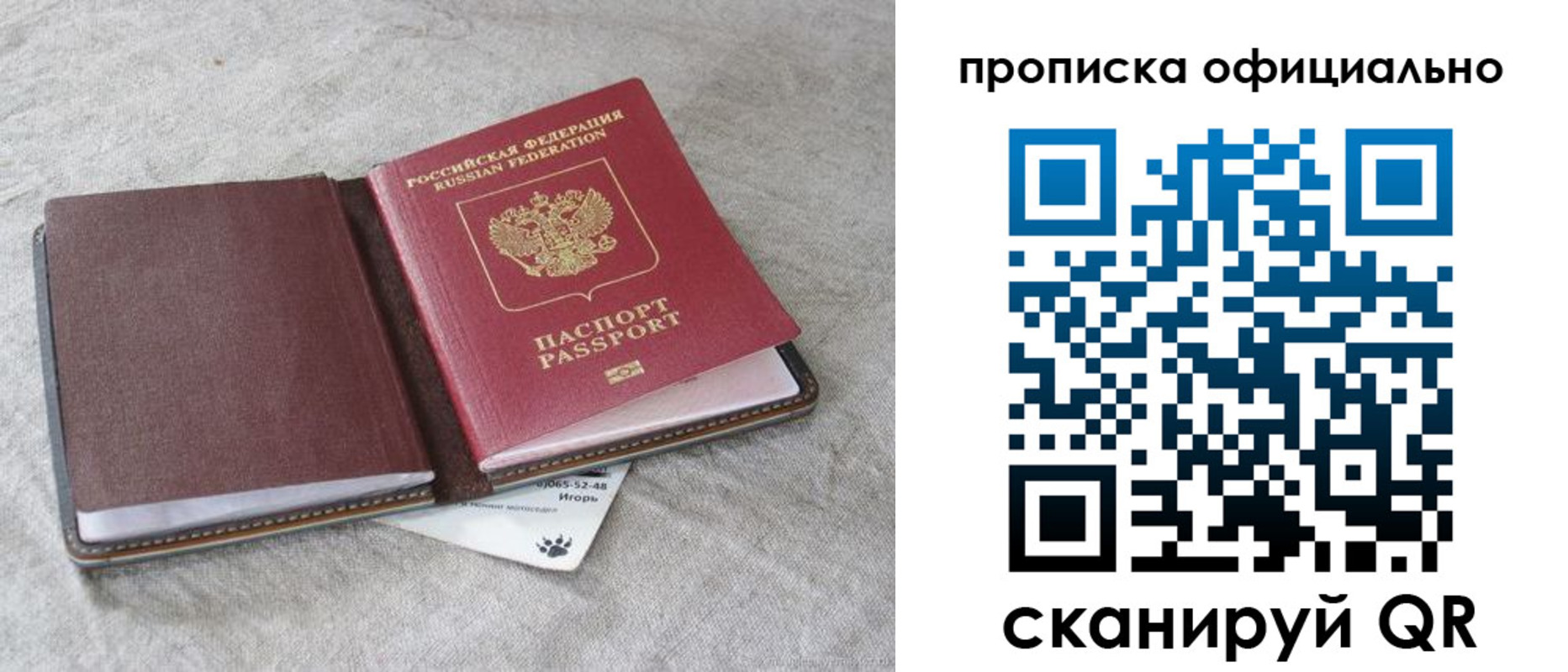 временная регистрация для всех в Кирсанове