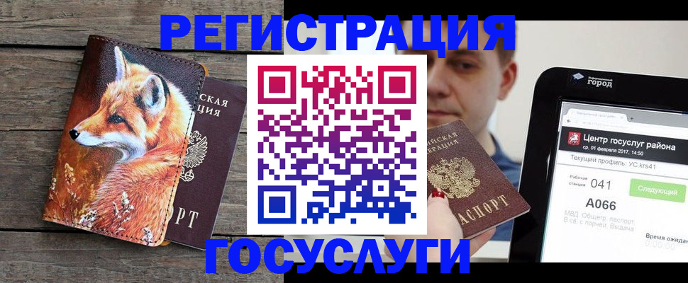 временная регистрация надежно в Кирсанове