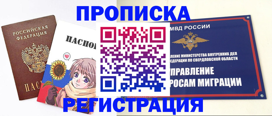 прописка для кредита в Кирсанове