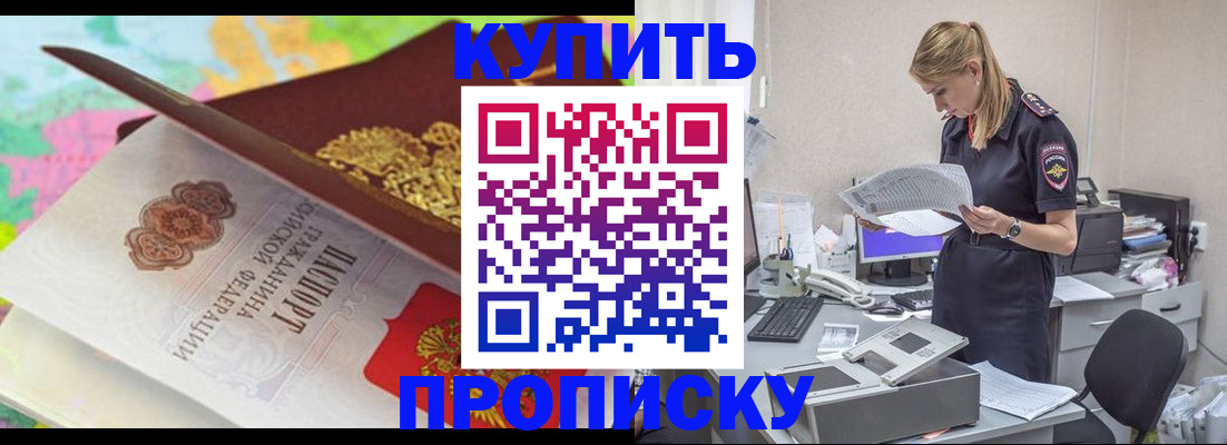 прописка в квартире в Кирсанове