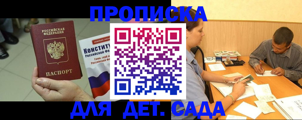 прописка в квартире в Кирсанове