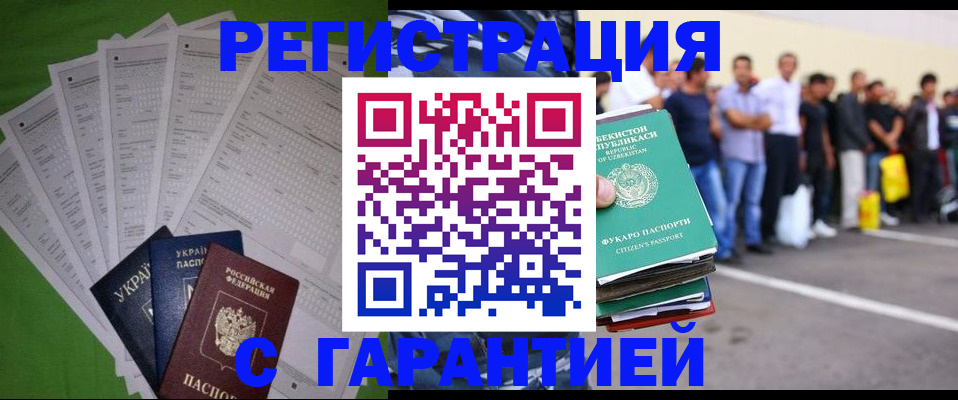 прописка в Кирсанове