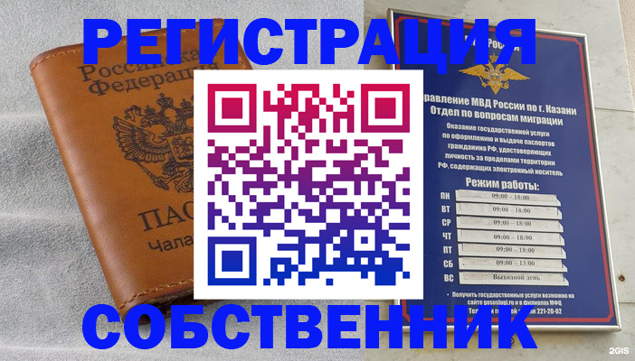 прописка 2025 в Кирсанове