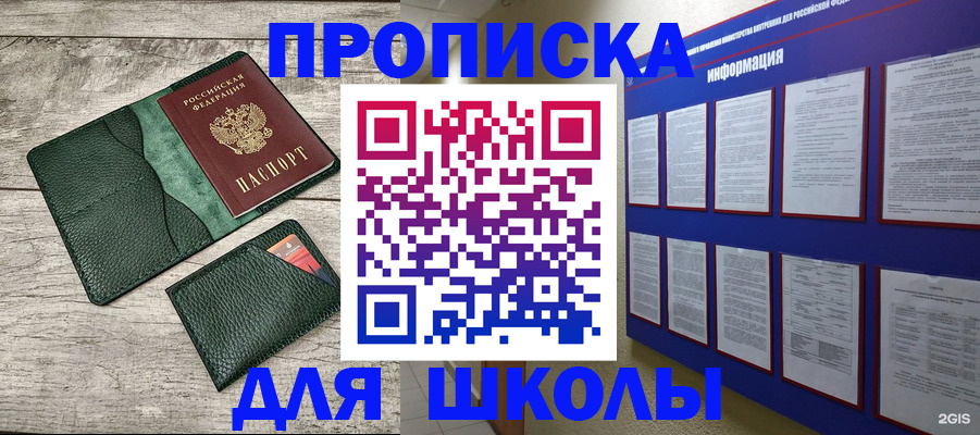 прописка для кредита в Кирсанове