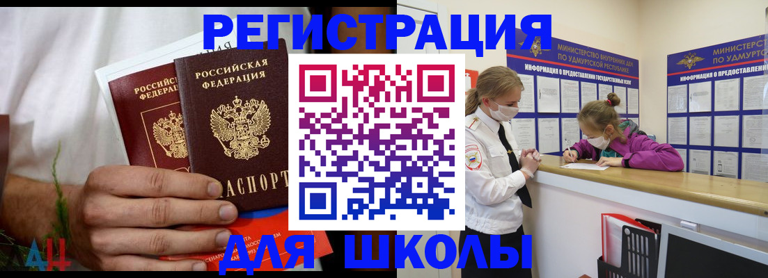 прописка законно в Кирсанове